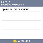 My Wishlist - nikt_o