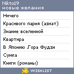 My Wishlist - nikto19