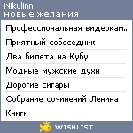 My Wishlist - nikulinn