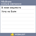 My Wishlist - nikylinane