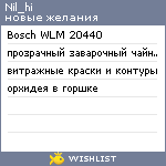 My Wishlist - nil_hi