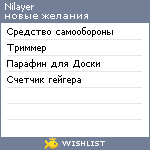 My Wishlist - nilayer