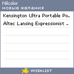My Wishlist - nilcolor