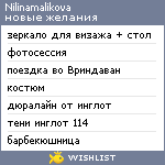 My Wishlist - nilinamalikova