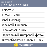 My Wishlist - nilswolf