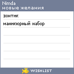 My Wishlist - nimda
