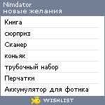 My Wishlist - nimdator