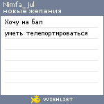 My Wishlist - nimfa_jul