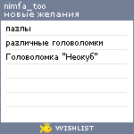 My Wishlist - nimfa_too