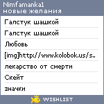 My Wishlist - nimfamanka1