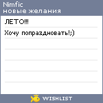 My Wishlist - nimfic
