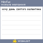 My Wishlist - nimfus