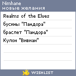 My Wishlist - nimhane