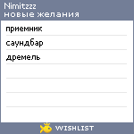 My Wishlist - nimitzzz