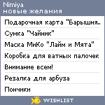 My Wishlist - nimiya