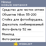 My Wishlist - nimnus