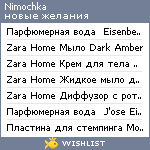 My Wishlist - nimochka