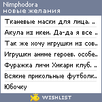 My Wishlist - nimphodora