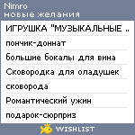 My Wishlist - nimro