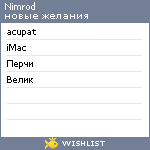 My Wishlist - nimrod