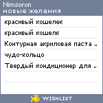 My Wishlist - nimsoron