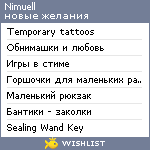 My Wishlist - nimuell