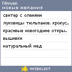 My Wishlist - nimven