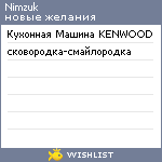 My Wishlist - nimzuk