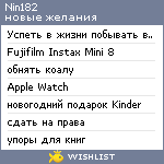 My Wishlist - nin182