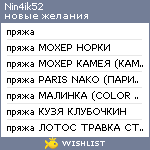 My Wishlist - nin4ik52