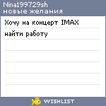 My Wishlist - nina199729sh