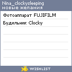 My Wishlist - nina_clockysleeping