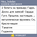 My Wishlist - nina_holeden