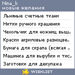 My Wishlist - nina_k