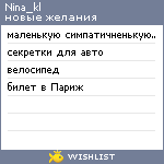 My Wishlist - nina_kl