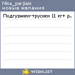 My Wishlist - nina_parjiani