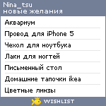 My Wishlist - nina_tsu