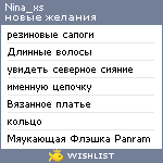 My Wishlist - nina_xs