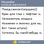 My Wishlist - ninaamber