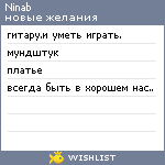 My Wishlist - ninab