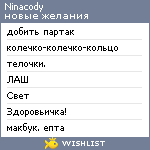 My Wishlist - ninacody