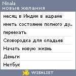 My Wishlist - ninala