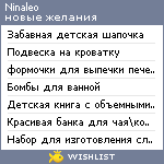 My Wishlist - ninaleo