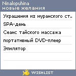 My Wishlist - ninalopuhina