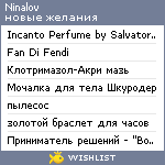 My Wishlist - ninalov