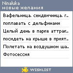 My Wishlist - ninaluka