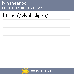 My Wishlist - ninaneenoo