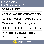 My Wishlist - ninaninanina