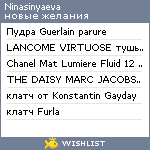 My Wishlist - ninasinyaeva