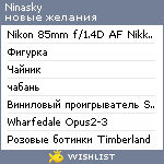 My Wishlist - ninasky